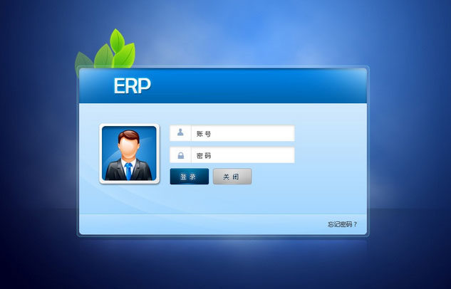 市场主流ERP爱游戏网页版注册（中国区）官方网站
-企业应如何选择ERP爱游戏网页版注册（中国区）官方网站
