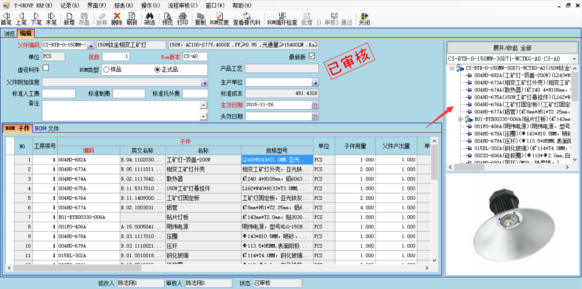 数据是erp爱游戏网页版注册（中国区）官方网站
的支撑和前提?