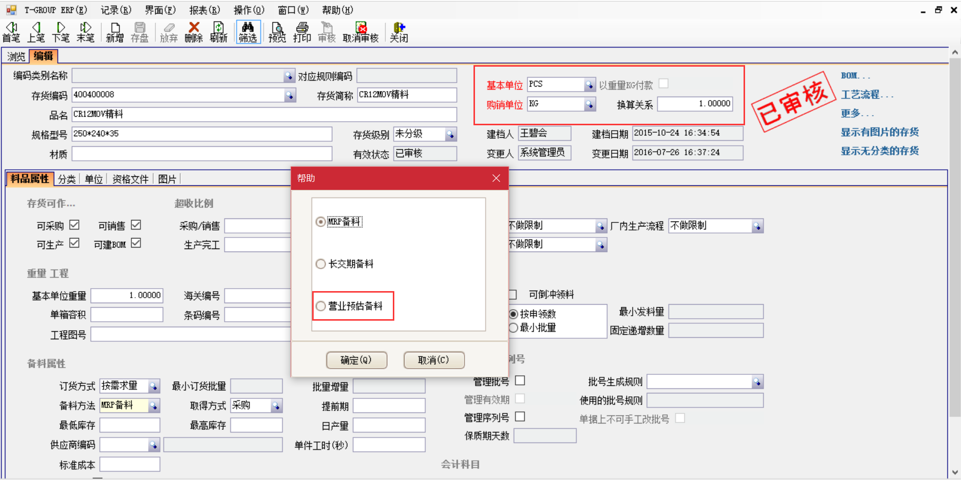 揭秘ERP爱游戏网页版注册（中国区）官方网站
中的“精”、“适”、“灵”