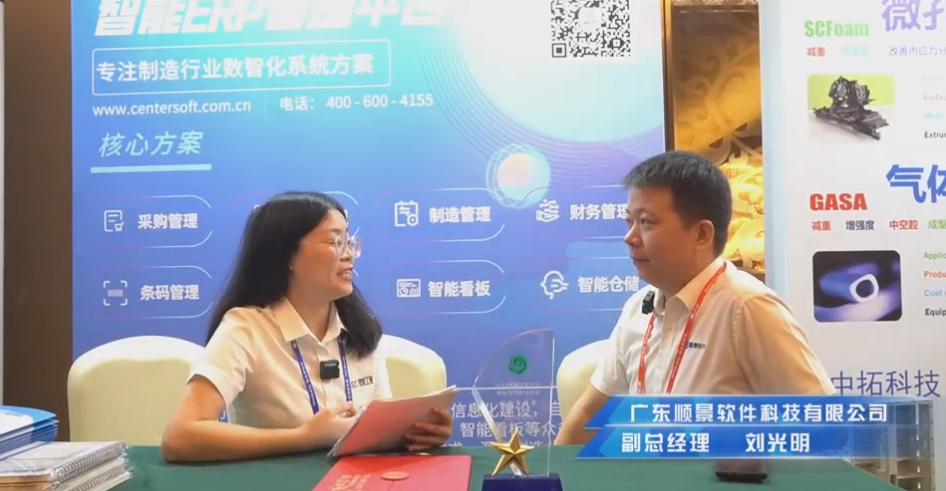 顺景—专注制造业数智化爱游戏网页版注册（中国区）官方网站
解决方案，业绩实现逐步增长
